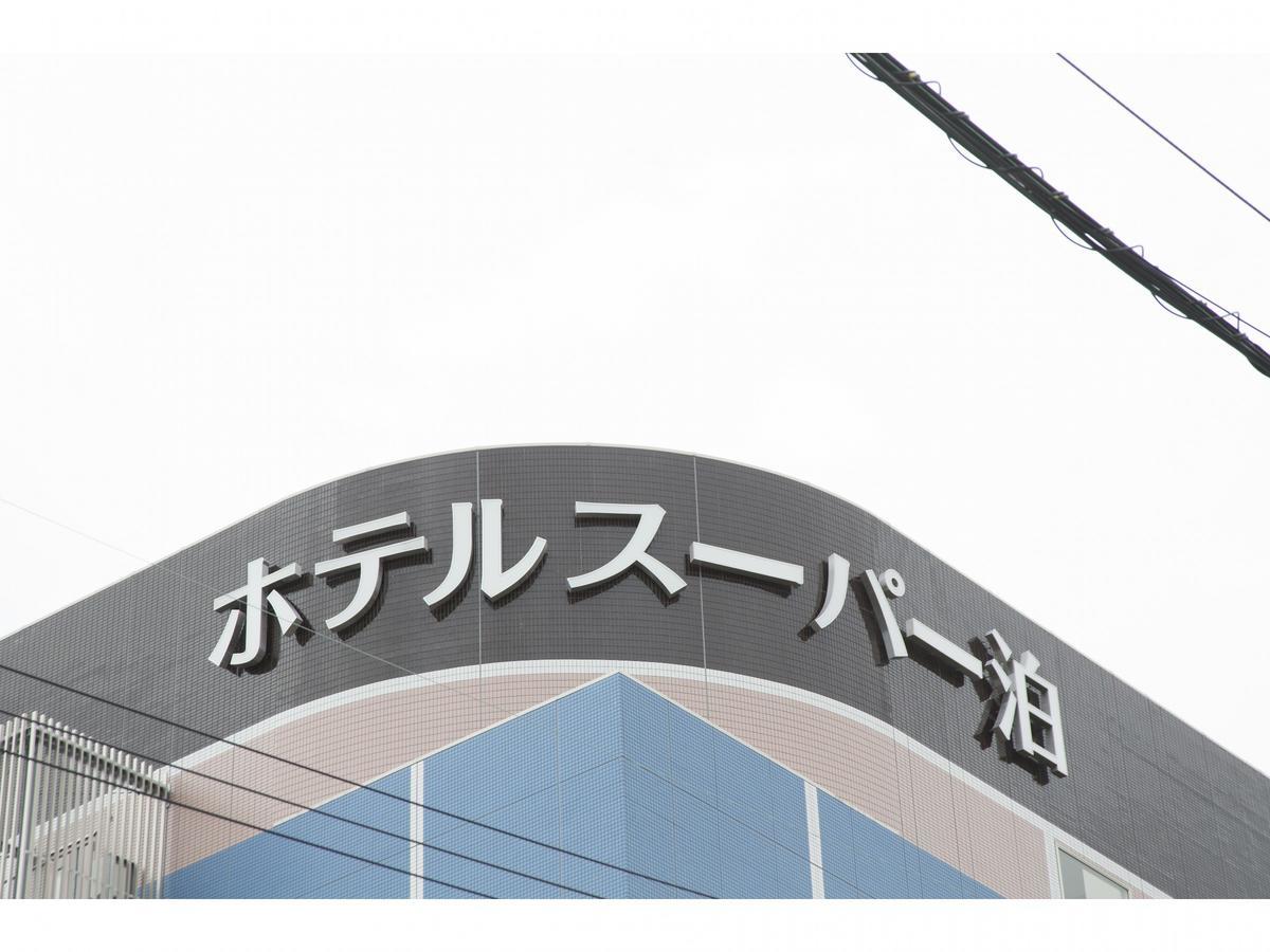 Hotel Super Tomari Fujieda Exterior foto